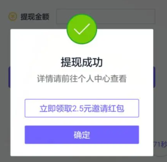 微地推APP提现真的假的？解读背后的真相与可靠性-27首码项目网