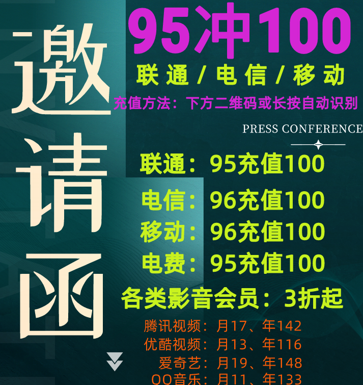 同城有你购物，话费、电费9.3折起-27首码项目网