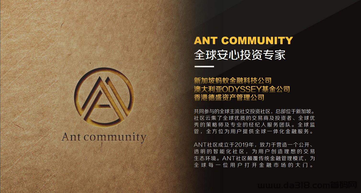 ANT期权量化交易平台招募领导（团队）-27首码项目网