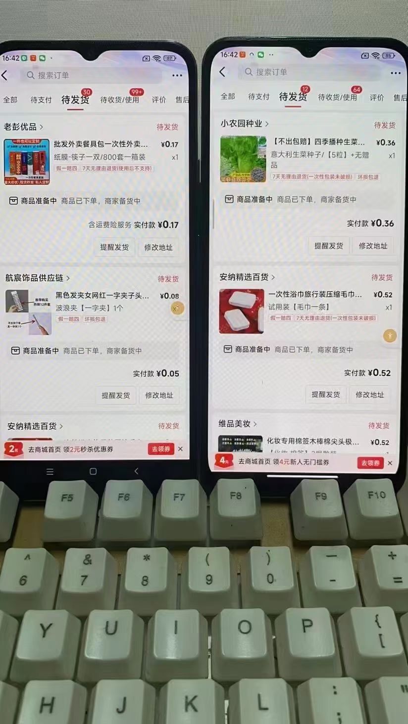 【深圳伍易股份】快递新玩法，无需手动辅助自动运行，单机100左右-27首码项目网