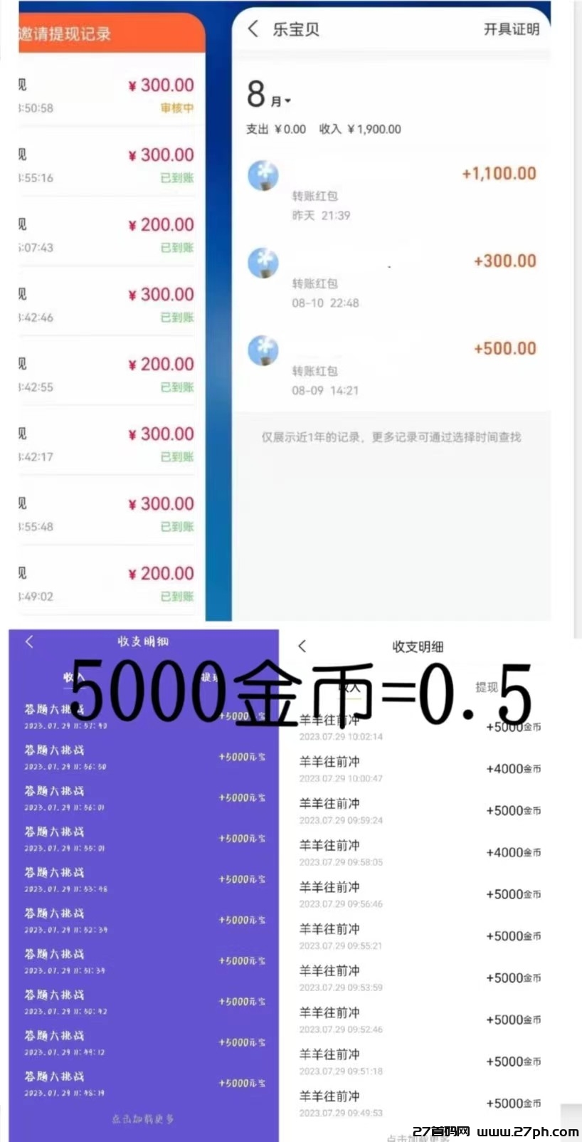 看广告赚米，看一条广告顶包0.5，邀请下级无限代10%佣金-27首码项目网