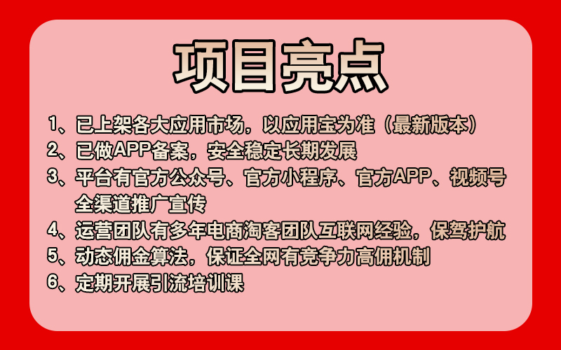 蜜省客官网首码对接全网首码团队长，扶持最高总裁级别！-27首码项目网