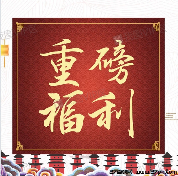 每天签到就送30元，可零撸，远景即将启动欢迎合作！-27首码项目网