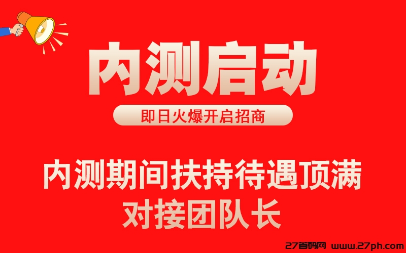 蜜省客火爆上线注册直升总裁！蜜省客是什么？蜜省客邀请码是多少-27首码项目网