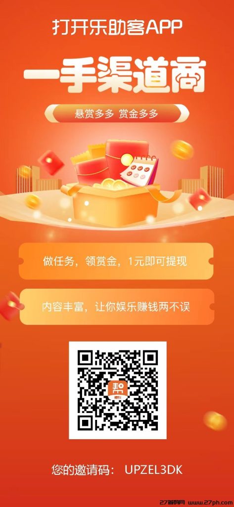 乐助客是一款做游戏试玩任务赚钱APP，认真做每天100+-27首码项目网