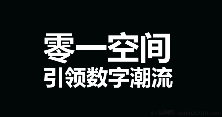 零一空间 外场无限回收 高扶持 7卡自动收益-27首码项目网