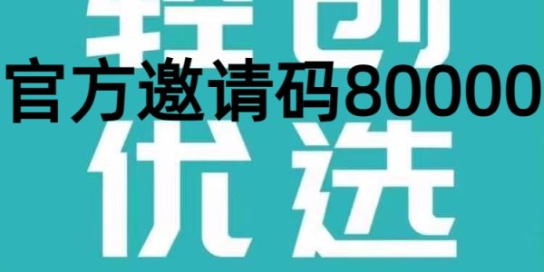 轻创优选官方-27首码项目网