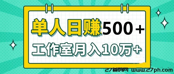 易乐GO：风口项目，卦机赚米，长久绿色，低投高收。-27首码项目网