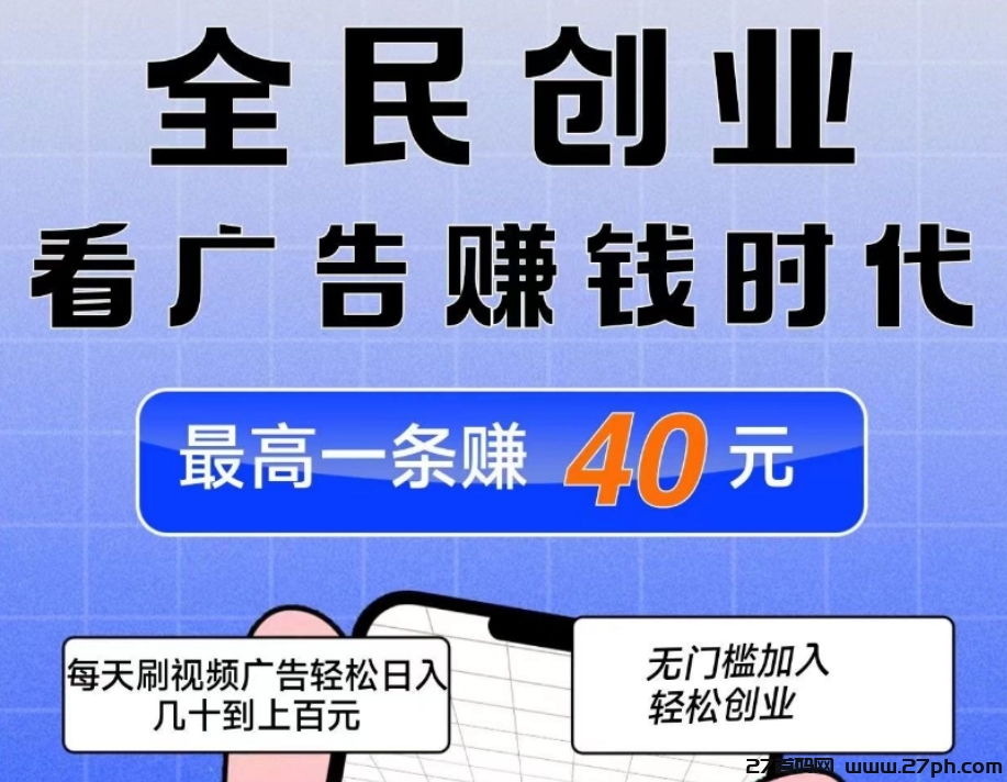 首码星火正式上线，玩赚模式，零撸广告赚米，收益高-27首码项目网