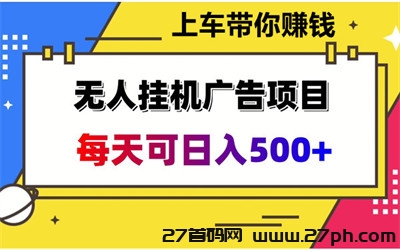 金途易，新机遇 简化操作 稳赚不赔，一天保底400~1600+-27首码项目网