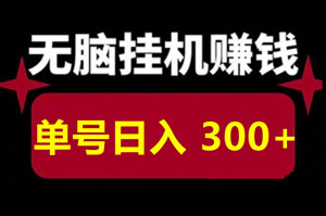 悠享游，新兴项目，全自动化操作，个人可做日入600+-27首码项目网