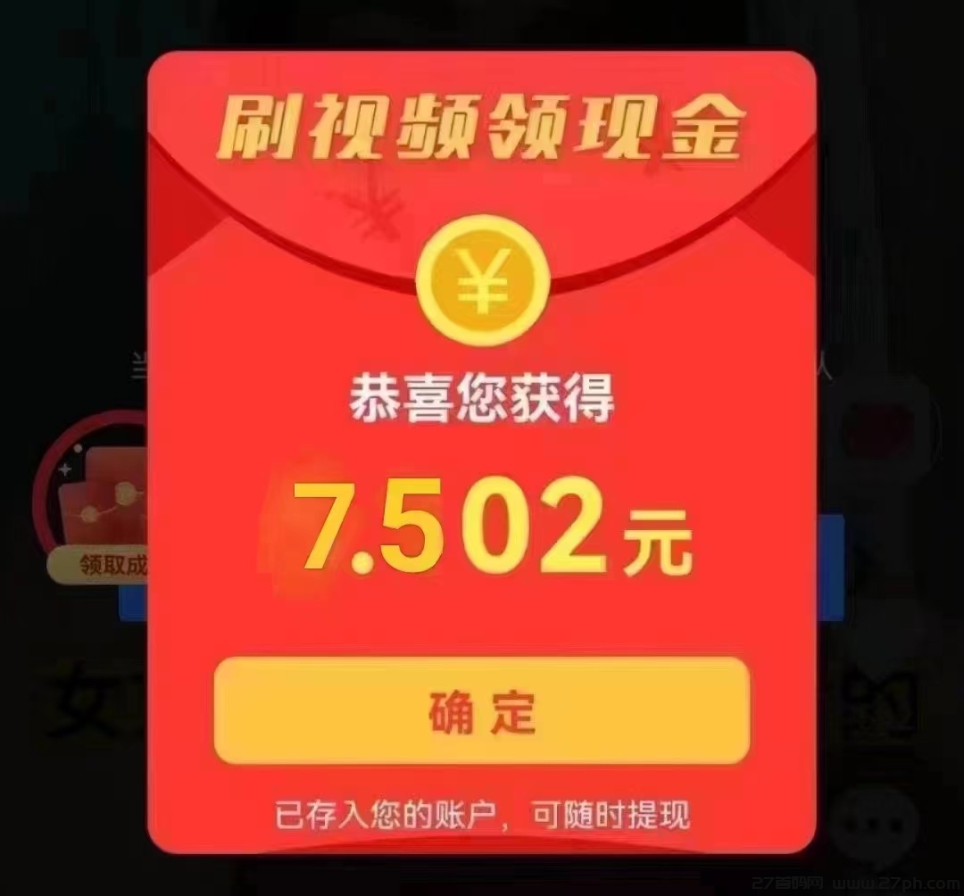 易玩刷视频拆讧包，单包0.5不等，拆包不限制-27首码项目网