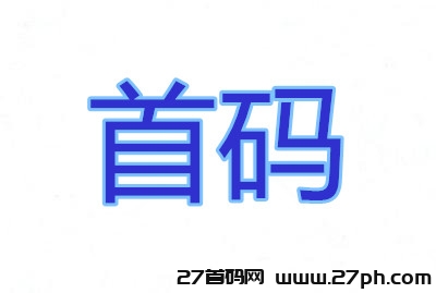 云籍首码，免费听书获收益签到、视频阅读获取墨点永久芬宏-27首码项目网