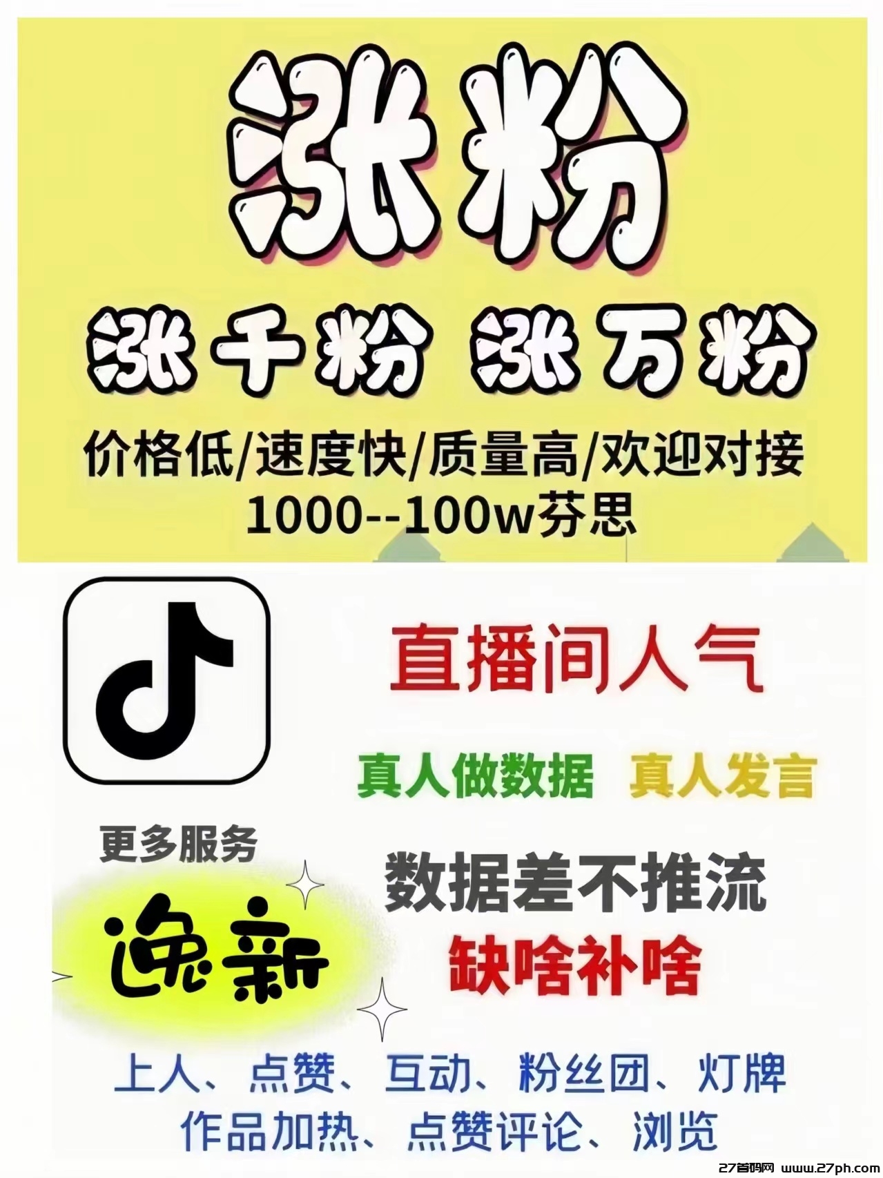 逸新百货：免费签到获得奖励现金！每天免费抽奖，赢好礼！-27首码项目网