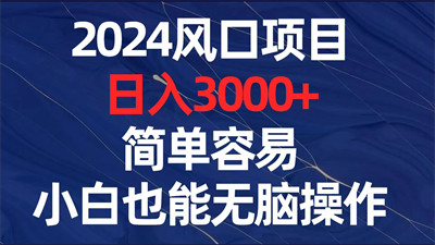 众享宝：全新上线，全自动化操作，轻松上手，当天即见回报-27首码项目网