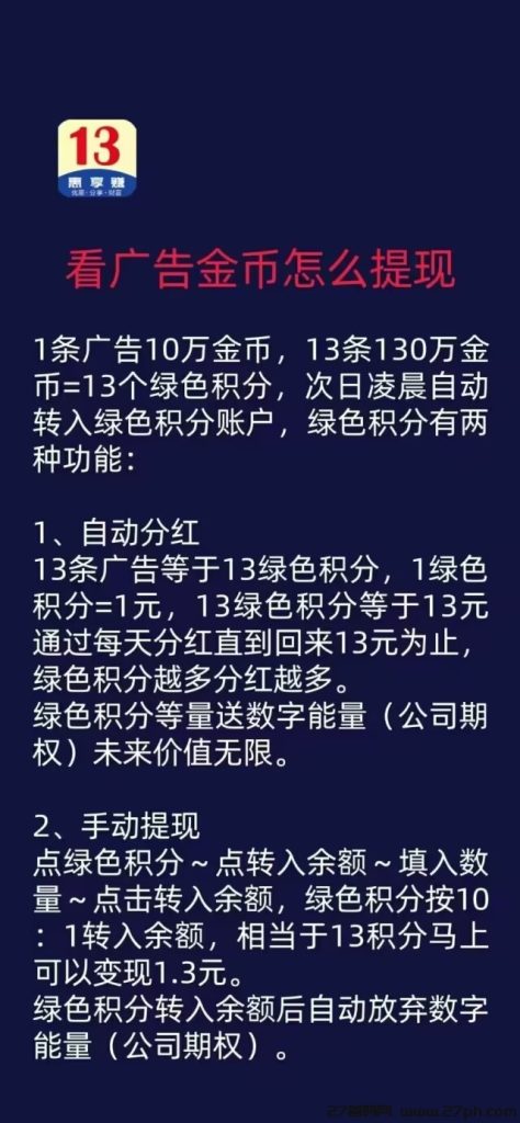 13惠享赚 史上最强  零撸₍˄·͈༝·͈˄*₎◞ ̑̑-27首码项目网