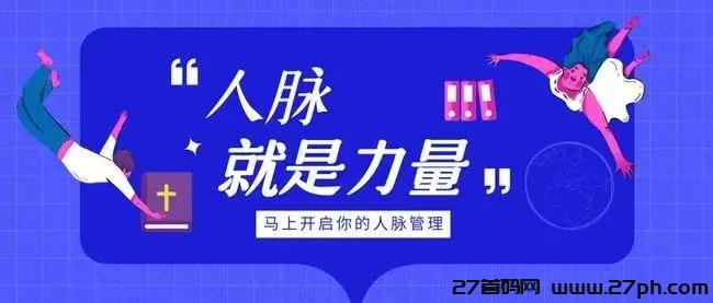 免费发布合作需求，海量优质项目资源就上优客APP-27首码项目网