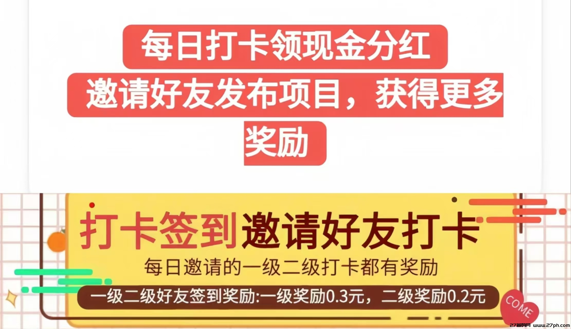 千城：0投入每天签到领现金！注册签到就有5元现金！-27首码项目网