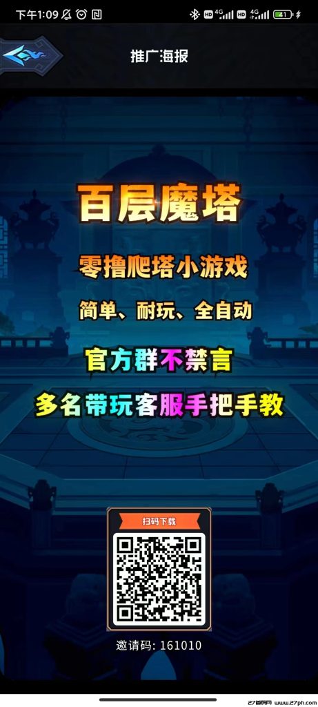 重磅消息！《百层魔塔》新游戏今天12点开放新游一区-27首码项目网