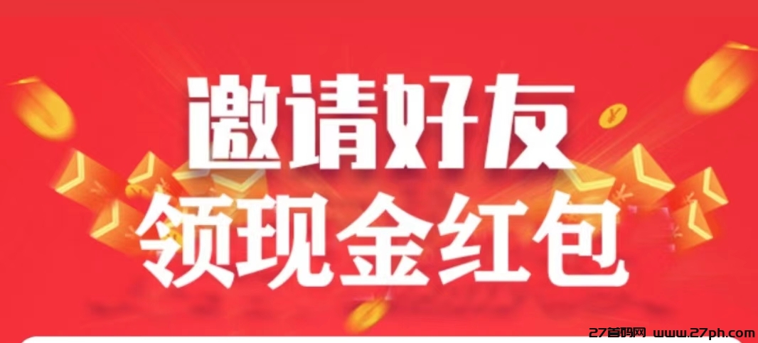 今日首码：来这里一条信息全网曝光，超高收益引流平台!1-27首码项目网