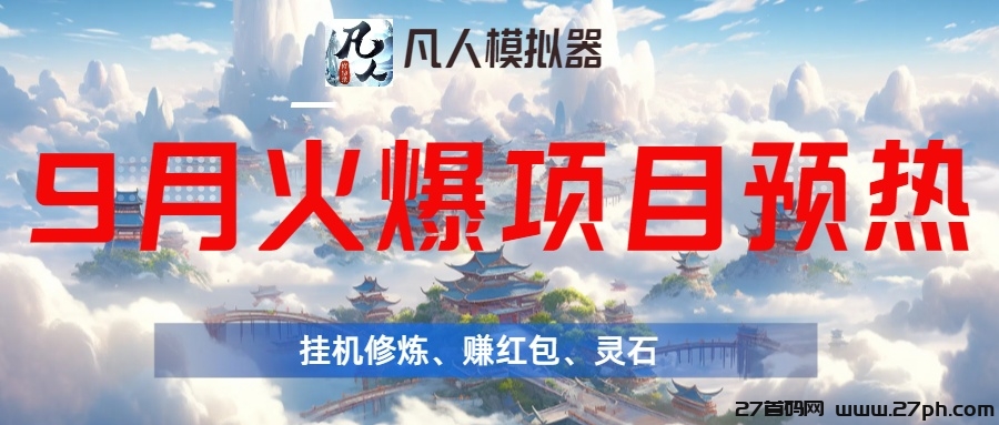 “凡人模拟器（好玩商店）”零撸“充满创新与特色的模拟养成游戏-27首码项目网