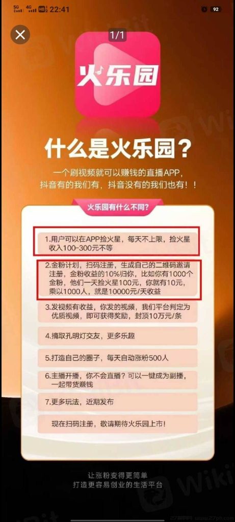 火乐园零撸薅羊毛看视频1小时12元绝无仅有预热期月底前出app-27首码项目网