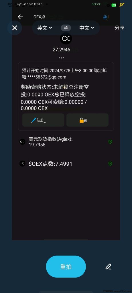 顶流oex迎来大更新9月25绑定邮箱释放优先上市oexAPP-27首码项目网