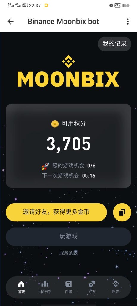 币安出品联合电报推出自己telegram miniapp游戏空投moonbix-27首码项目网