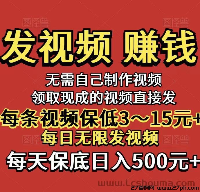 米得客0投入发布视频一天0撸几十元！10元起提吱付宝-27首码项目网