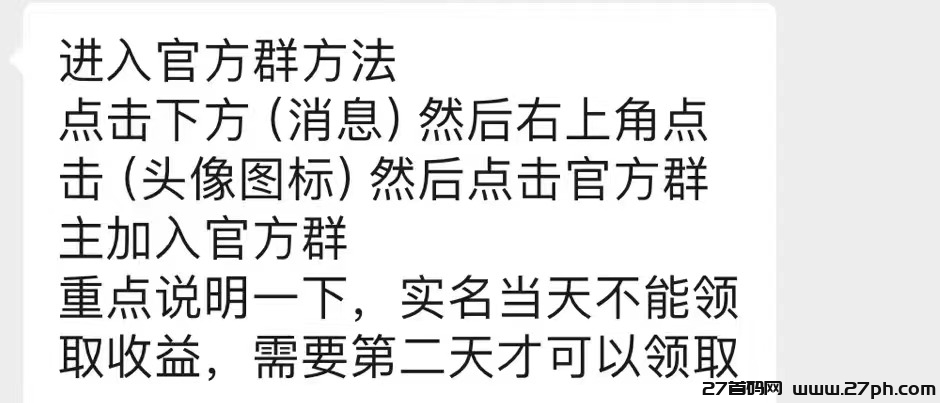 【维特0撸】首码已出，沃克模式，0撸天花板，团队扶持拉满-27首码项目网