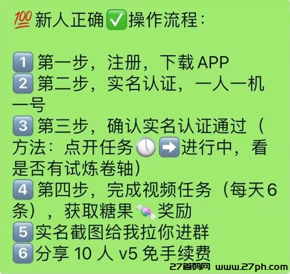 趣步，零撸最强副业！看视频得糖果，将彻底改变你的生活-27首码项目网