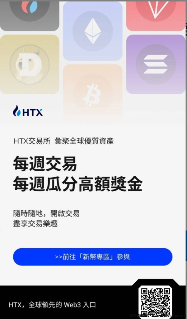 火必回归大市场重返三大所新老用户注册推广享受30%永久手续费返佣-27首码项目网