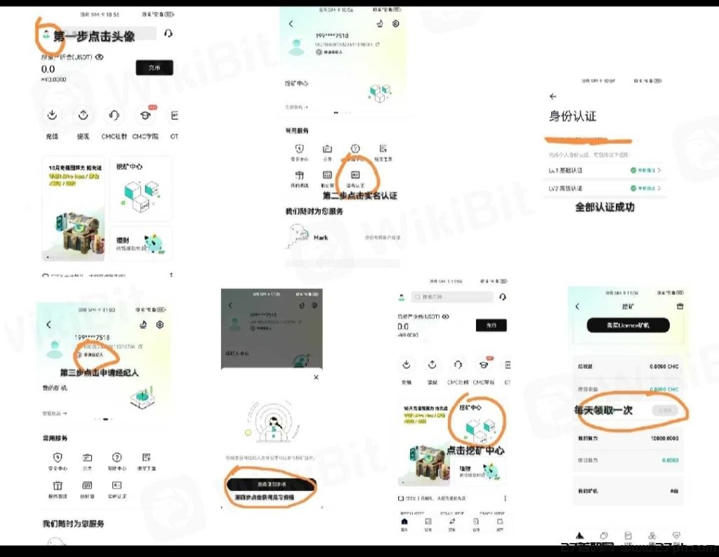 零撸CMC非常火爆CEEX平台币空投注册认证申请经纪人送10000算力-27首码项目网