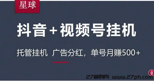 一桶米真的可以赚米?只需打开脚本,无需人工干预-27首码项目网