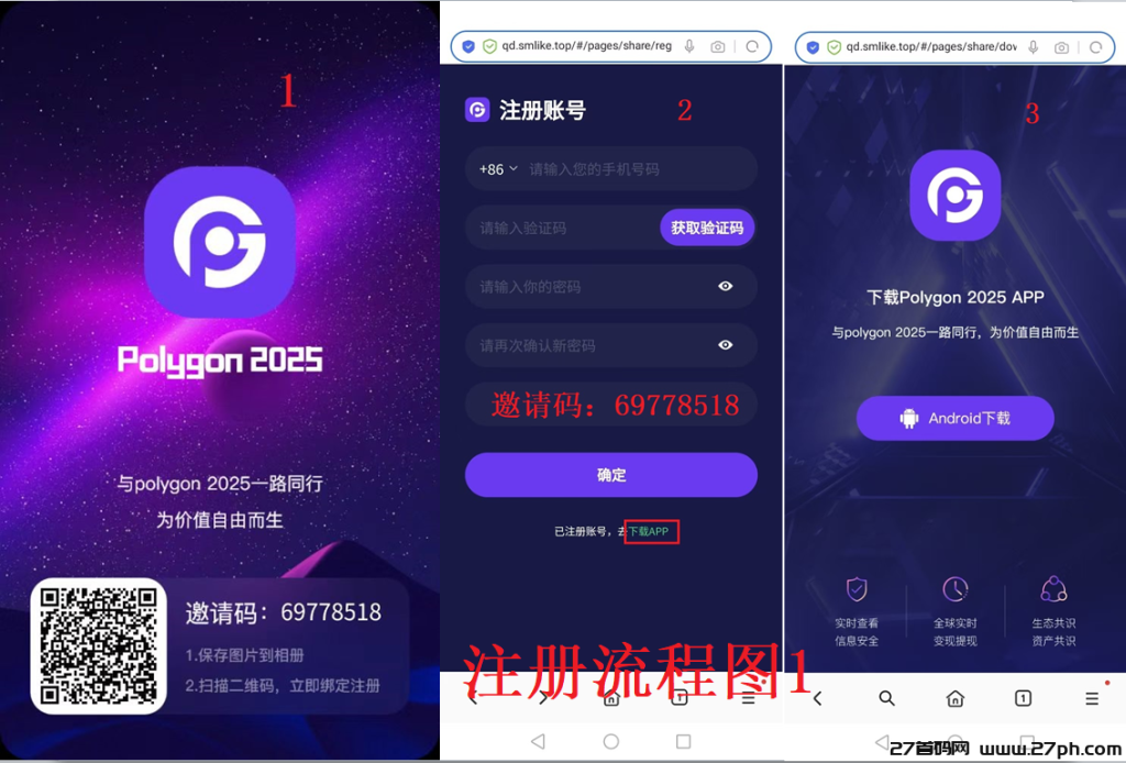 免费注册Polygon 2025，送200枚pol，注册教程-27首码项目网