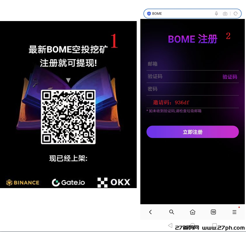 BOME青蛙，早期，无广告，空投，零撸，注册操作流程-27首码项目网