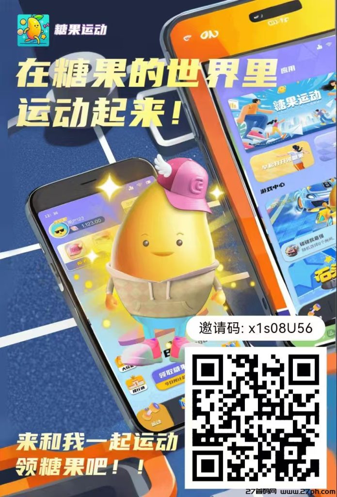 糖果运动APP重磅来袭：全新0撸项目，低门槛广告模式每天几百+！-27首码项目网