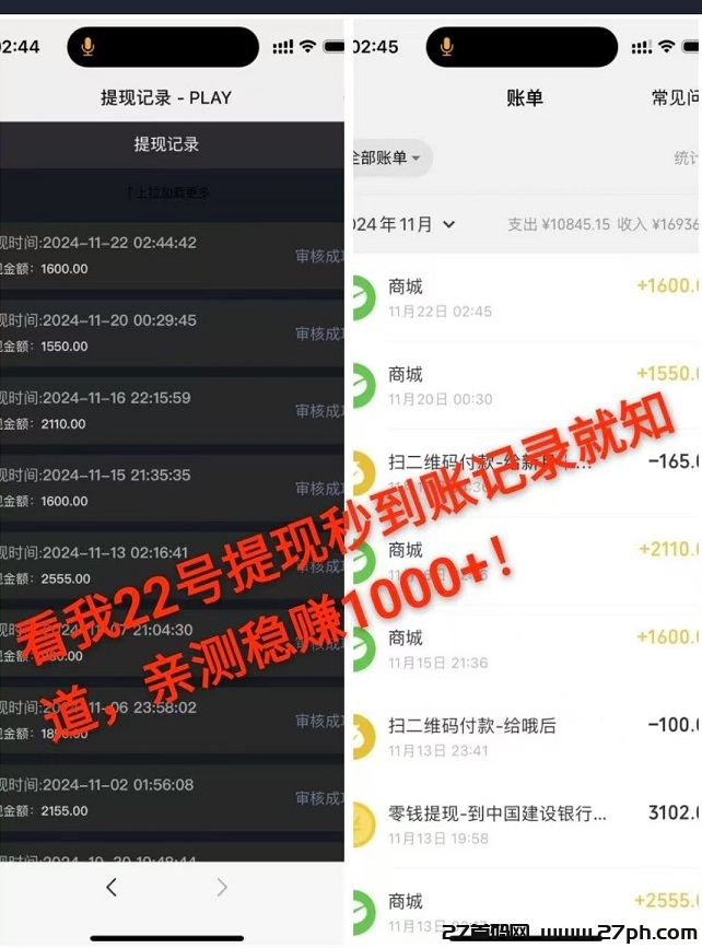 ​首码，GAME LOFT飞赚，火爆来袭！日赚800+ ，亲测秒到账!-27首码项目网