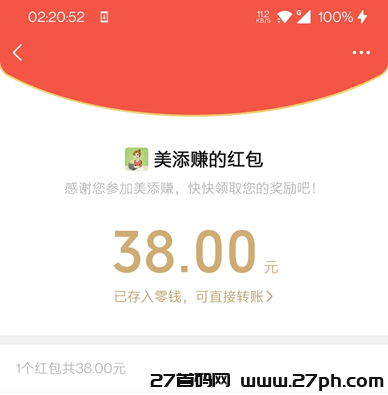 美添赚微信阅读平台，每天简单赚个外快也不错-27首码项目网