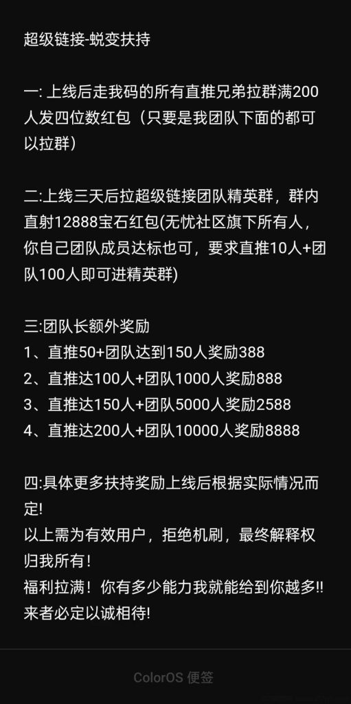 超级链接今日上线，首码来袭，各种撸，政策拉满-27首码项目网