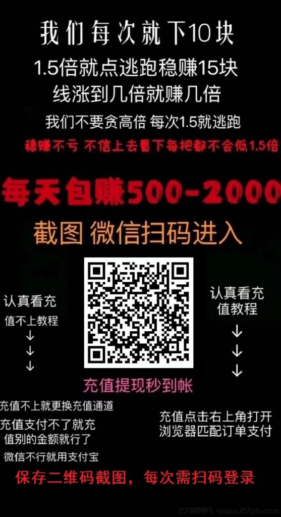 GAME飞赚，亲测稳赚1000+ ，正规稳定， 收益暴力！-27首码项目网