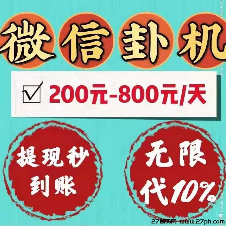 掌赚宝靠谱吗？自动挂机玩法正规吗-27首码项目网