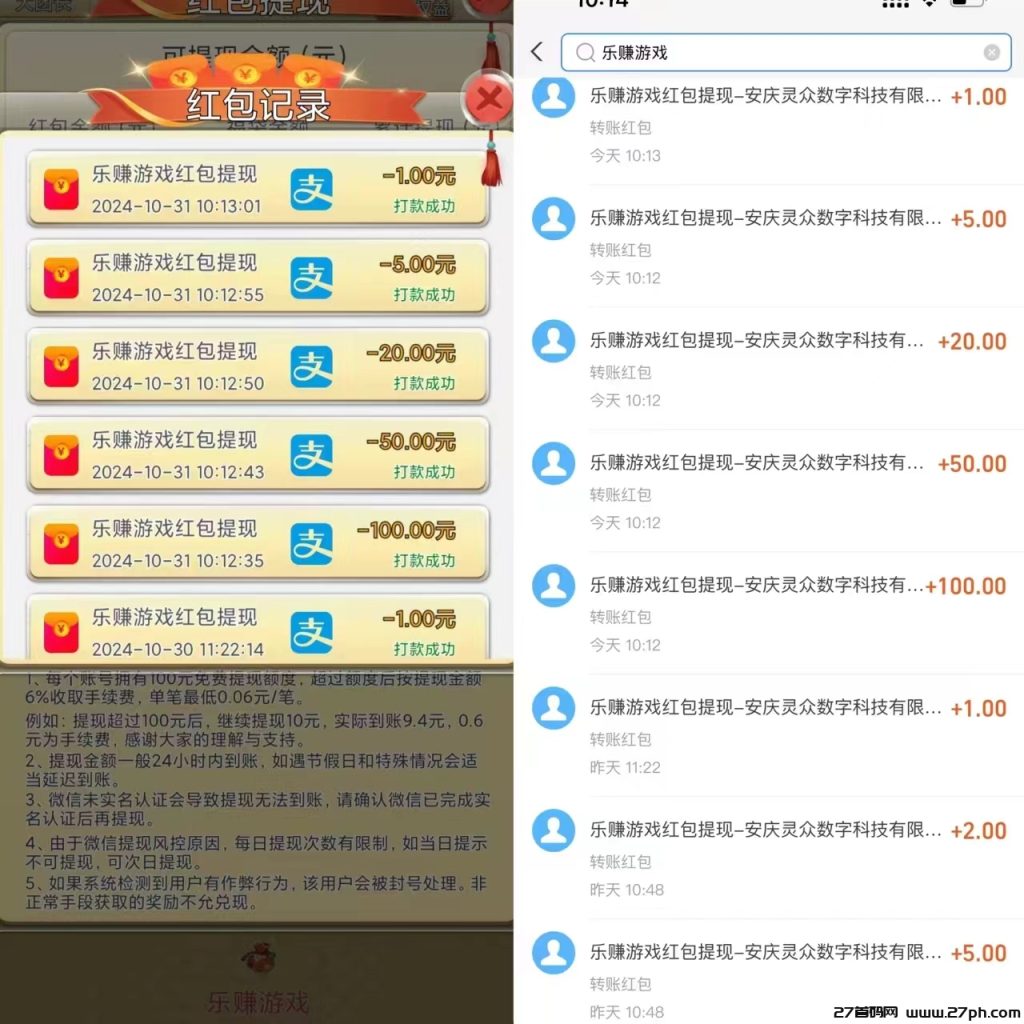 乐赚纯刷广告首码，单号每天50块以上，提现秒到账！-27首码项目网