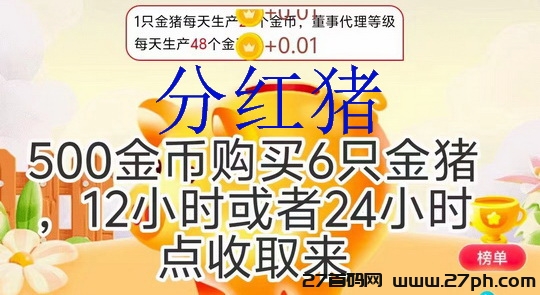 每天0撸广告最低可撸6米，短剧分\红新模式_奇迹看点-27首码项目网