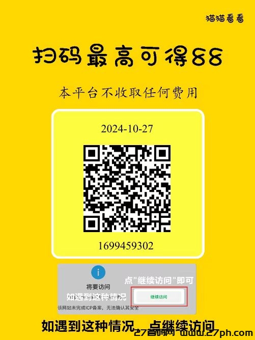 猫猫阅读 不用养机不用看广告提现秒到。稳定老台子-27首码项目网