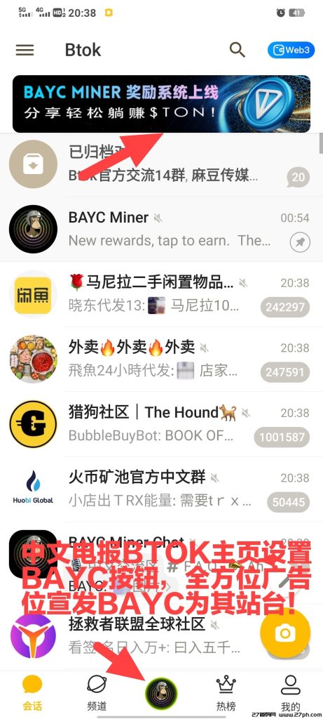 BAYC中文电报全球首发千万级社区BTOK空投币安欧意战略合作-27首码项目网