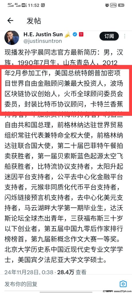 孙宇晨接手火币快速重返三大推出新HTX注册推广永久享30%返佣-27首码项目网